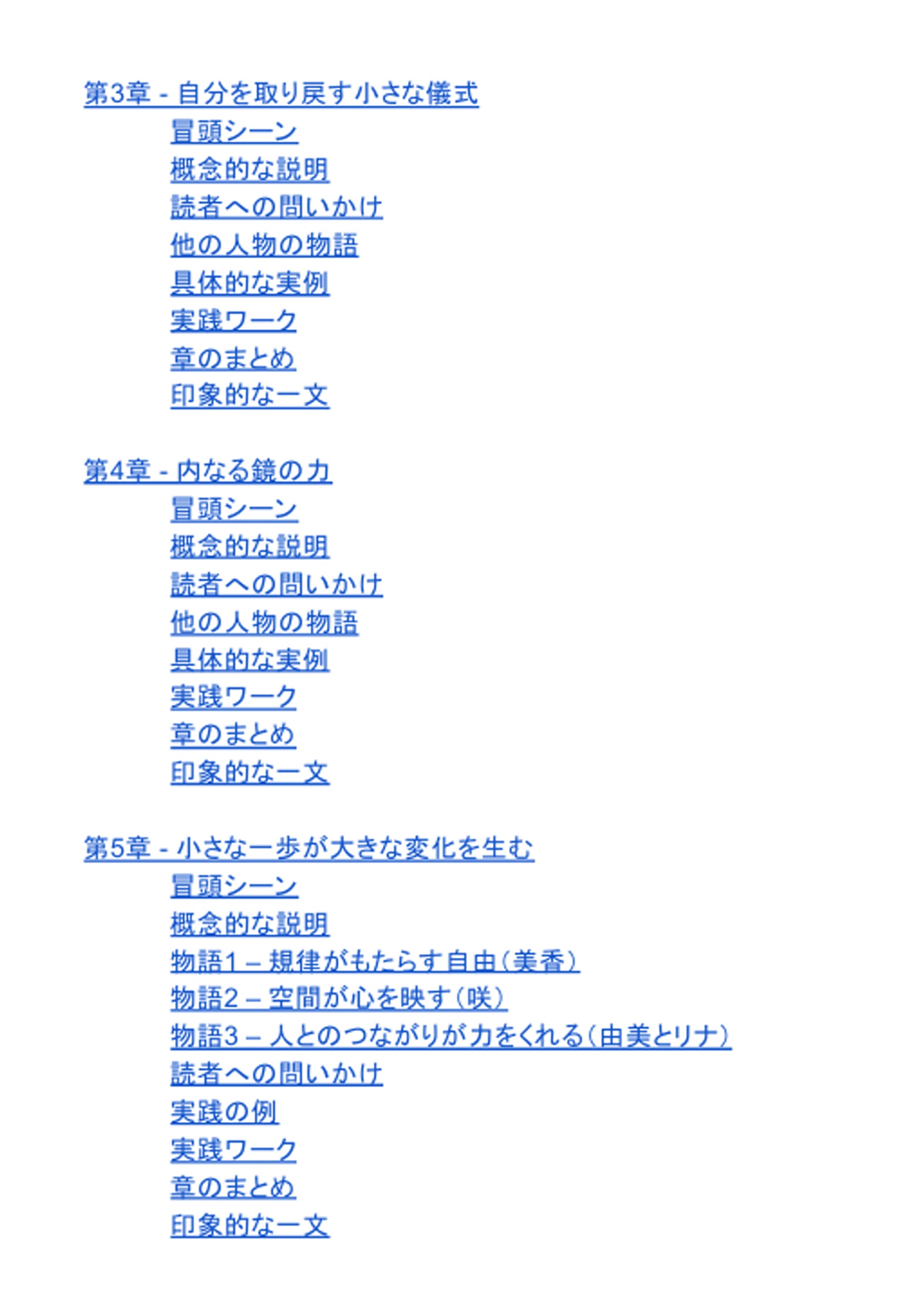 困難な時代のセルフケア: しなやかに私を守る小さな儀式