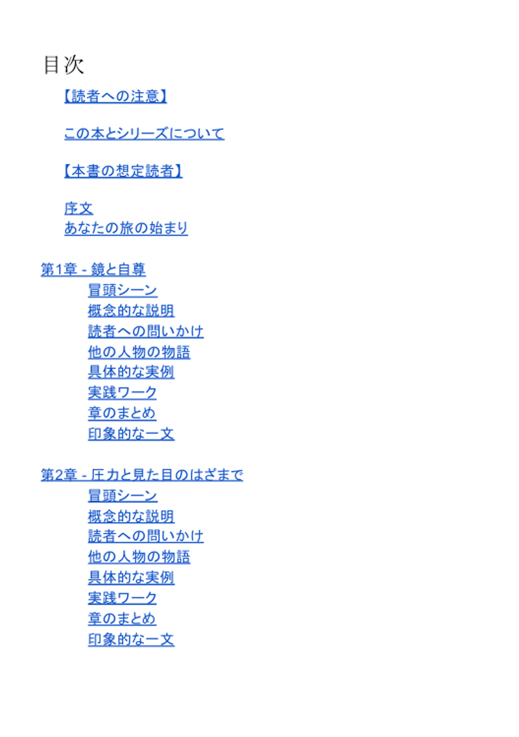 困難な時代のセルフケア: しなやかに私を守る小さな儀式