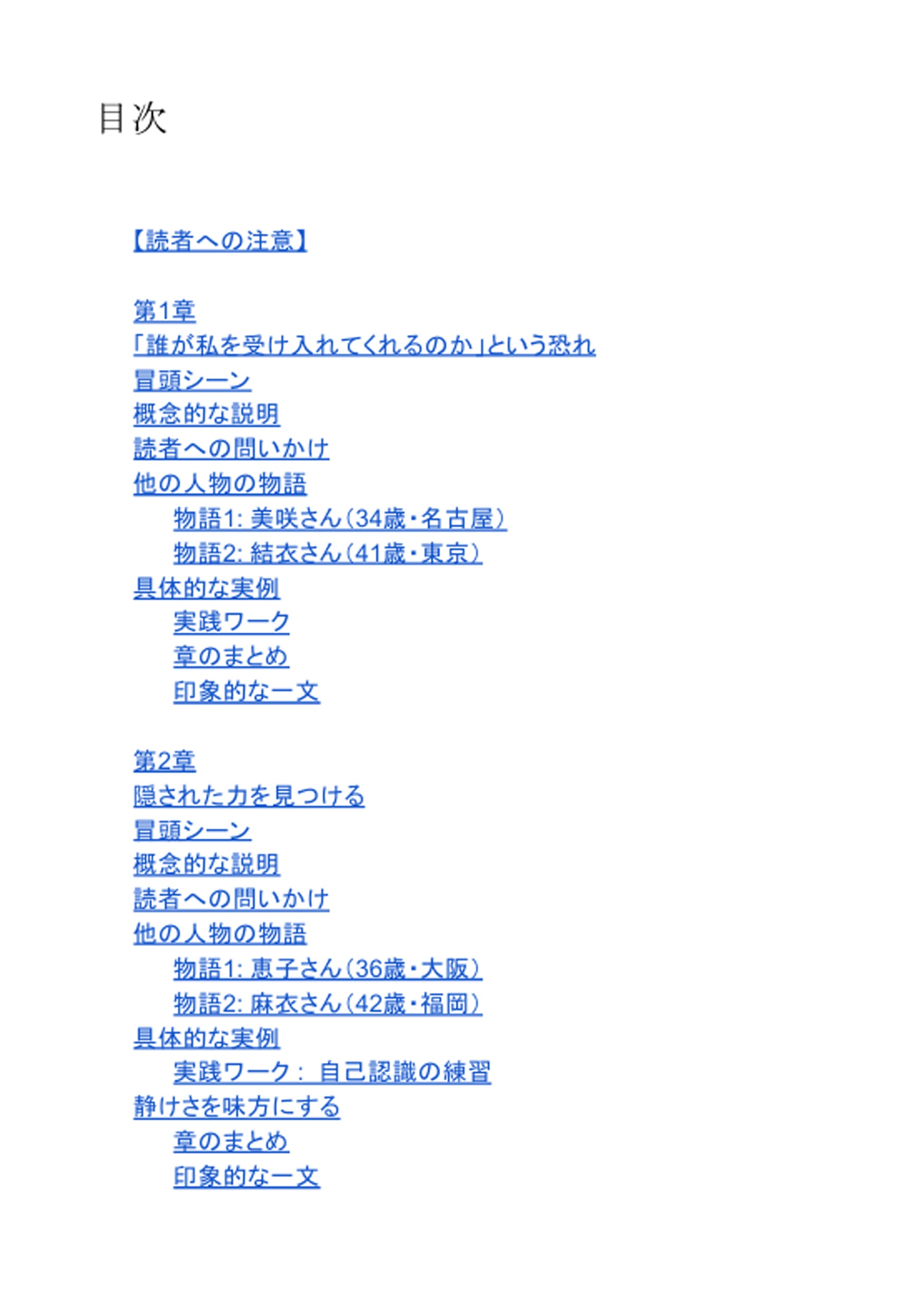 静かな再出発: 小さな一歩が未来を変える
